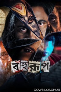 Bahurup (2025) Bengali Movie
